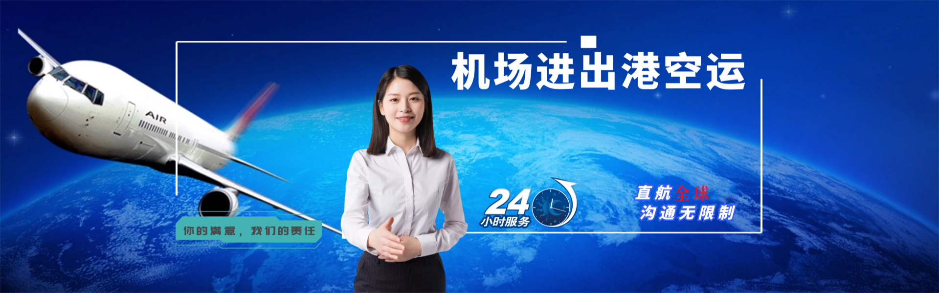 呼和浩特到北京物流公司-呼和浩特至北京物流专线-呼和浩特空运到北京-优时通物流有限公司